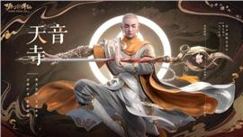 天龙八部私服合击快捷